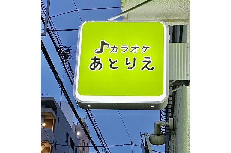 「新宿ネオンウォーク」を見に行ってきました