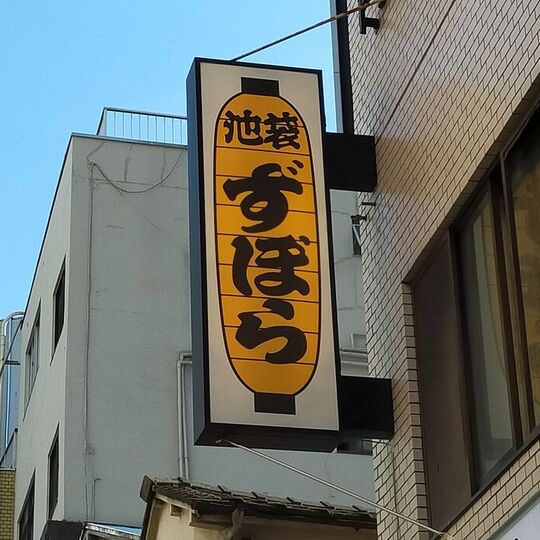 ダウンロード (5)