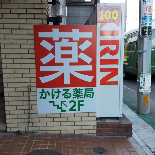 ダウンロード (2)