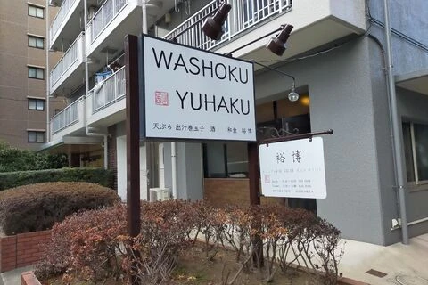 ダウンロード (1)