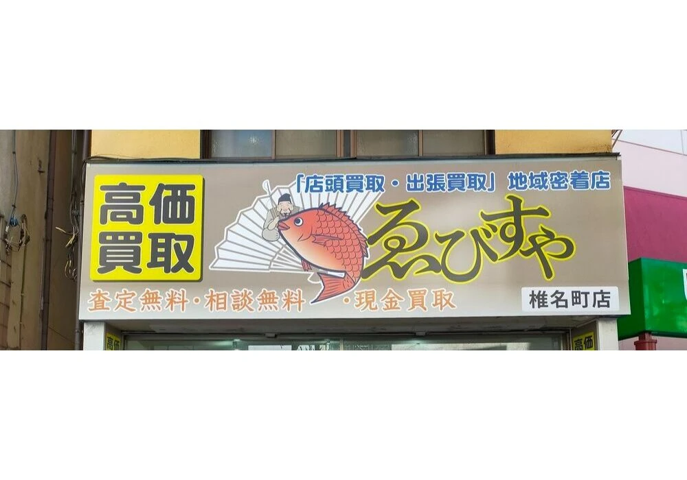 ダウンロード (2) (1)