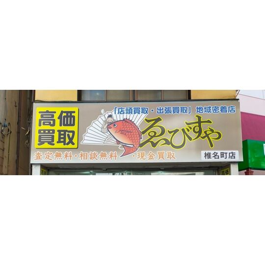 ダウンロード (2) (1)
