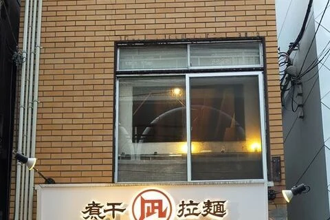 ダウンロード