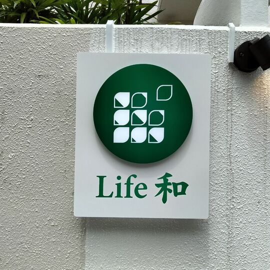 電飾看板