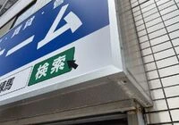 ダウンロード (39)