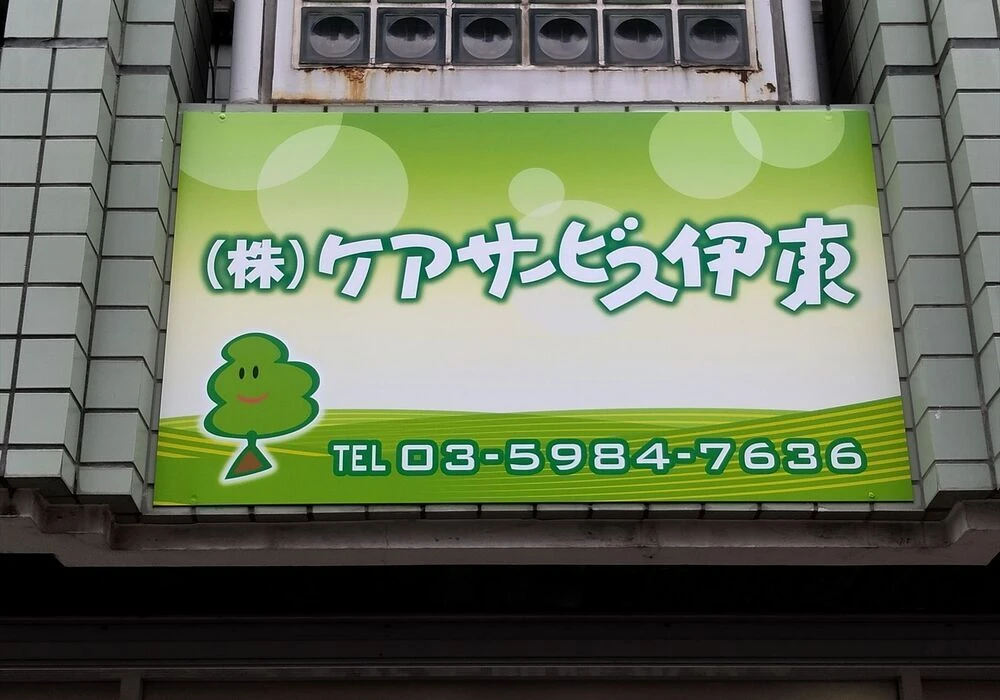 ダウンロード (3)