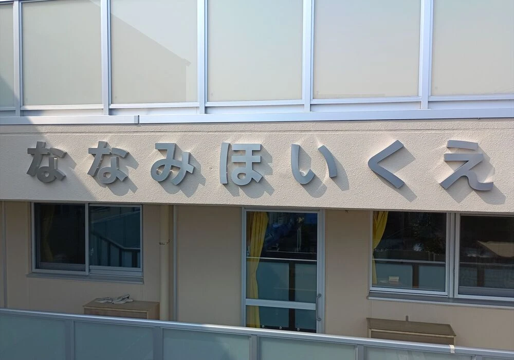 チャンネル文字