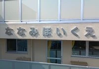 チャンネル文字