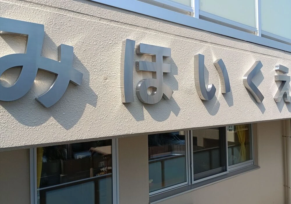 ステンレス箱文字