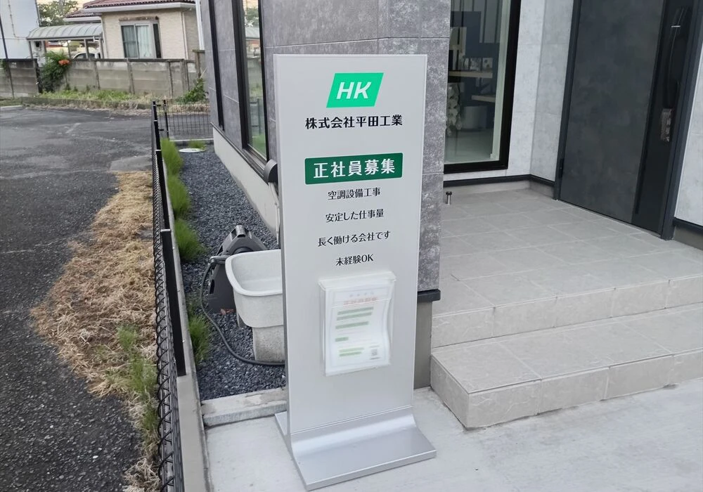 スタンド看板