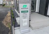 スタンド看板